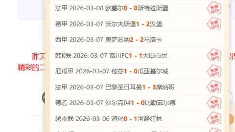 枪手逆袭成功，沙卡梅开二度，阿森纳主场3-0力克森林队破雾前行